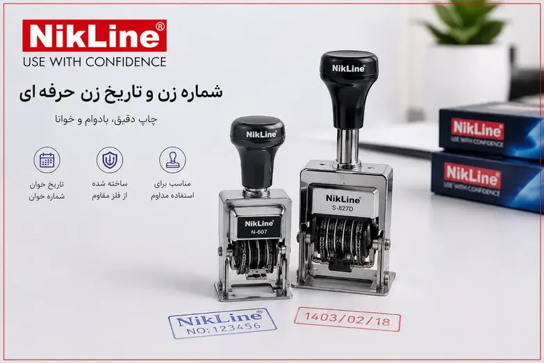 شماره زن و تاریخ زن