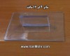 یک عدد دسته 16 در 9 سانت