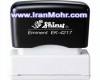 مهر اتوماتیک شاینی نوری EK4217