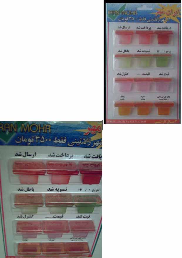 مهرسازی